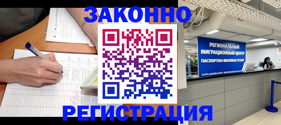 регистрация в Майском